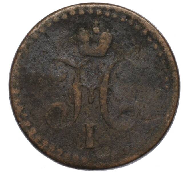 Монета 1/2 копейки серебром 1841 года ЕМ (Артикул K12-10588)