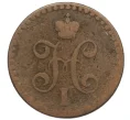 Монета 1/2 копейки серебром 1841 года СПМ (Артикул K12-10591)