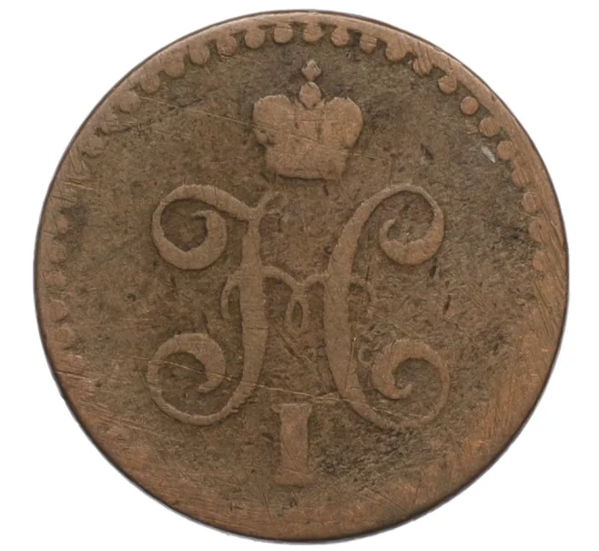 Монета 1/2 копейки серебром 1841 года СПМ (Артикул K12-10591)