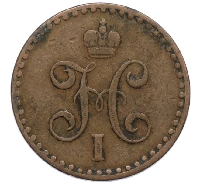 Монета 1/2 копейки серебром 1841 года СПМ (Артикул K12-10592)