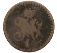 Монета 1/2 копейки серебром 1842 года СПМ (Артикул K12-10593)