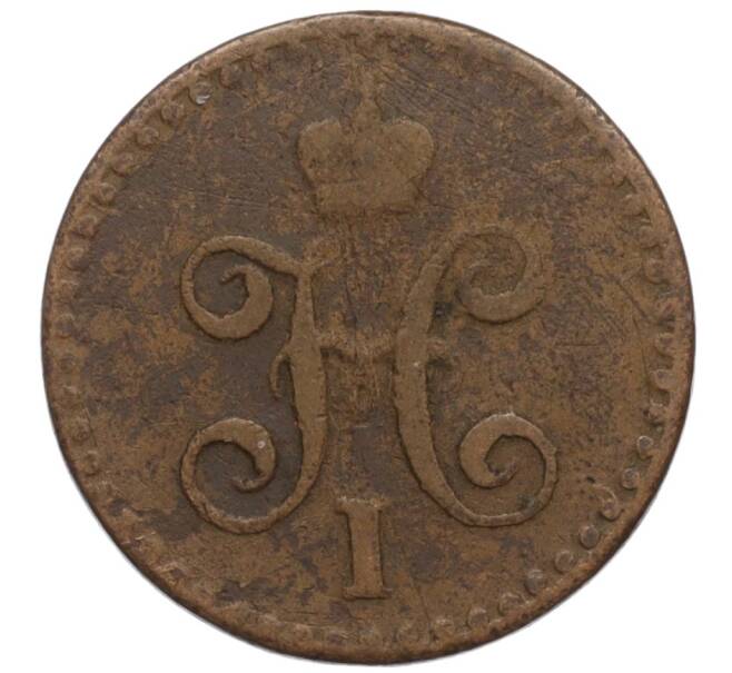 Монета 1/2 копейки серебром 1842 года СПМ (Артикул K12-10594)