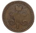 Монета 1/2 копейки серебром 1843 года (Артикул: K12-10597) — Фото №2