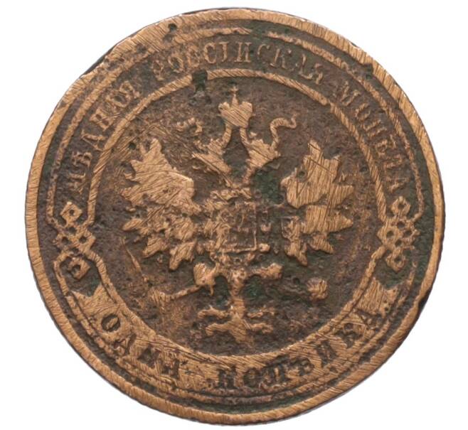 Монета 1 копейка 1915 года (Артикул K12-10610)