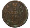 Монета 2 копейки 1817 года ЕМ НМ (Артикул K12-10630)