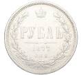 Монета 1 рубль 1877 года СПБ НI (Артикул: K12-10641) — Фото №1