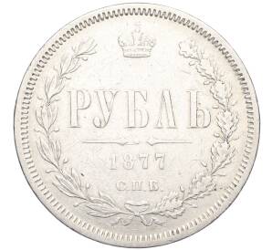 1 рубль 1877 года СПБ НI — Фото №1