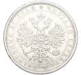 Монета 1 рубль 1877 года СПБ НI (Артикул: K12-10641) — Фото №2