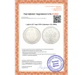 Монета 1 рубль 1877 года СПБ НI (Артикул K12-10641)