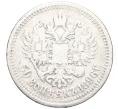 Монета 50 копеек 1896 года (*) (Артикул K12-10649)