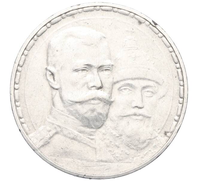 Монета 1 рубль 1913 года (ВС) «300 лет дома Романовых» (Плоский чекан) (Артикул: K12-10672) — Фото №1