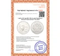 Монета 1 рубль 1913 года (ВС) «300 лет дома Романовых» (Плоский чекан) (Артикул K12-10672)