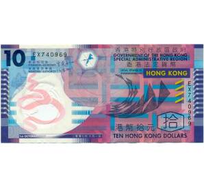 10 долларов 2007 года Гонконг