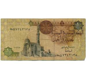 1 фунт 2001 года Египет