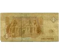 Банкнота 1 фунт 2001 года Египет (Артикул K12-10692)