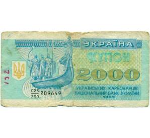 2000 карбованцев 1993 года Украина