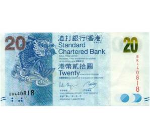 20 долларов 2012 года Гонконг
