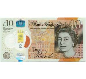 10 фунтов 2016 года Великобритания (Банк Англии)