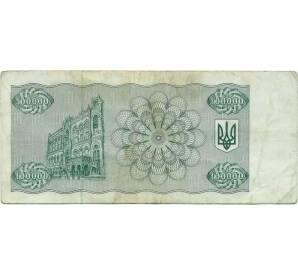 100000 карбованцев 1994 года Украина