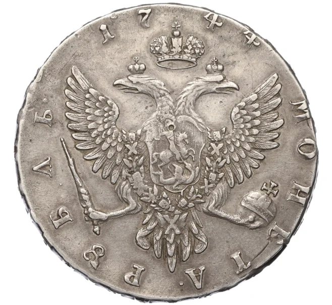 Монета 1 рубль 1744 года ММД (Артикул K12-10727)