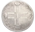 Монета Полтина 1798 года СМ МБ (Артикул K12-10731)