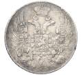 Монета 10 копеек 1839 года СПБ НГ (Артикул: K12-10732) — Фото №2