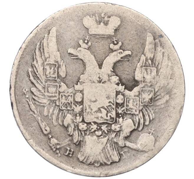Монета 10 копеек 1837 года СПБ НГ (Артикул: K12-10733) — Фото №2