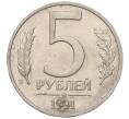 Монета 5 рублей 1991 года ММД (ГКЧП) (Артикул: K12-10742) — Фото №1