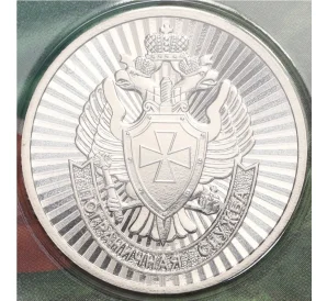 Монетовидный жетон 2024 года ММД «Пограничная служба»