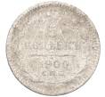 Монета 5 копеек 1900 года СПБ ФЗ (Артикул K12-10759)