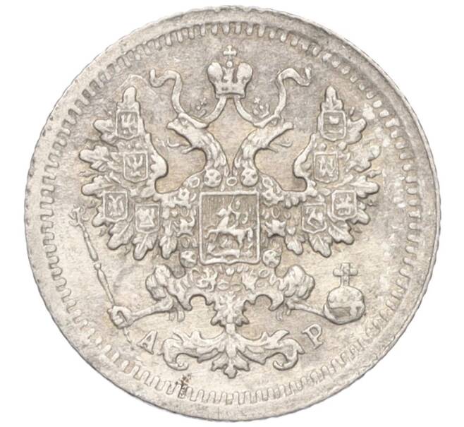 Монета 5 копеек 1903 года СПБ АР (Артикул K12-10762)