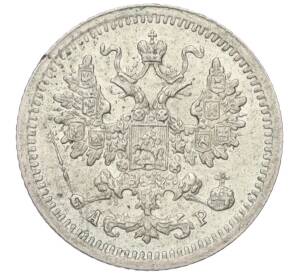 5 копеек 1905 года СПБ АР — Фото №2