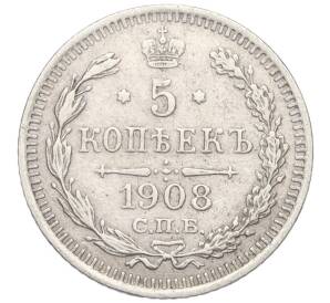 5 копеек 1908 года СПБ ЭБ — Фото №1