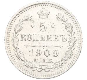 5 копеек 1909 года СПБ ЭБ — Фото №1