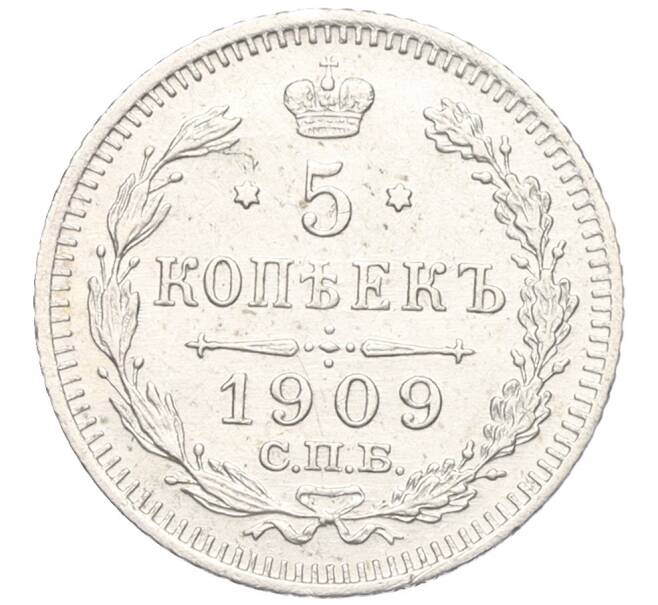 Монета 5 копеек 1909 года СПБ ЭБ (Артикул: K12-10766) — Фото №1