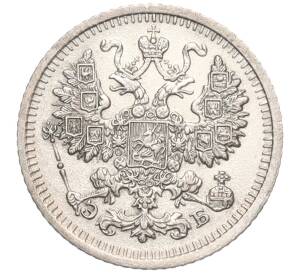 5 копеек 1910 года СПБ ЭБ — Фото №2