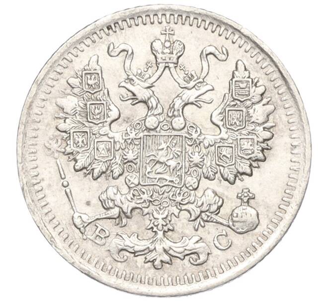 Монета 5 копеек 1913 года СПБ ВС (Артикул: K12-10770) — Фото №2