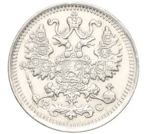 5 копеек 1914 года СПБ ВС — Фото №2