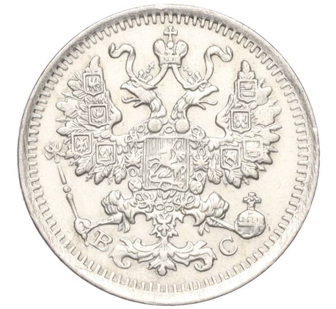 Монета 5 копеек 1914 года СПБ ВС (Артикул: K12-10771) — Фото №2