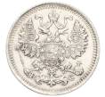Монета 5 копеек 1915 года ВС (Артикул: K12-10772) — Фото №2