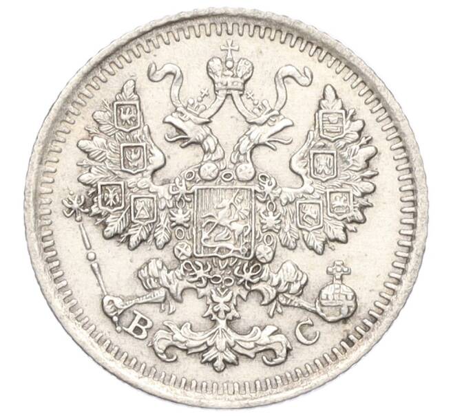 Монета 5 копеек 1915 года ВС (Артикул: K12-10772) — Фото №2