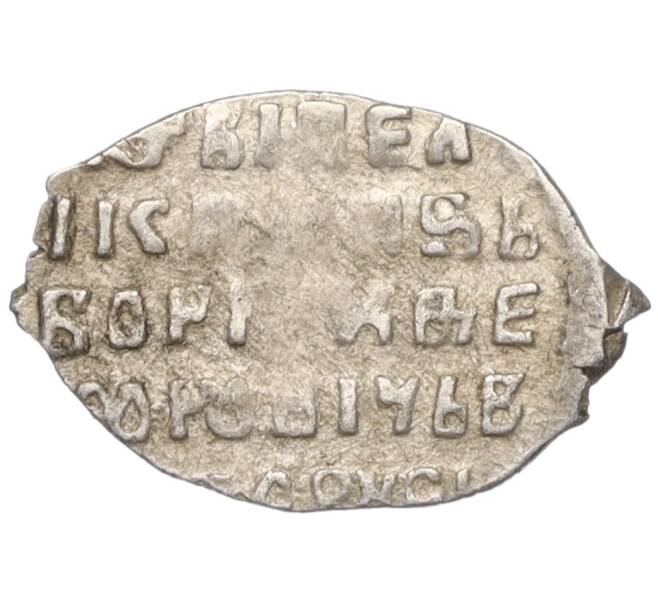 Монета Копейка 1598-1605 года Борис Годунов (Москва) — КГ173 (Артикул: K12-10785) — Фото №2