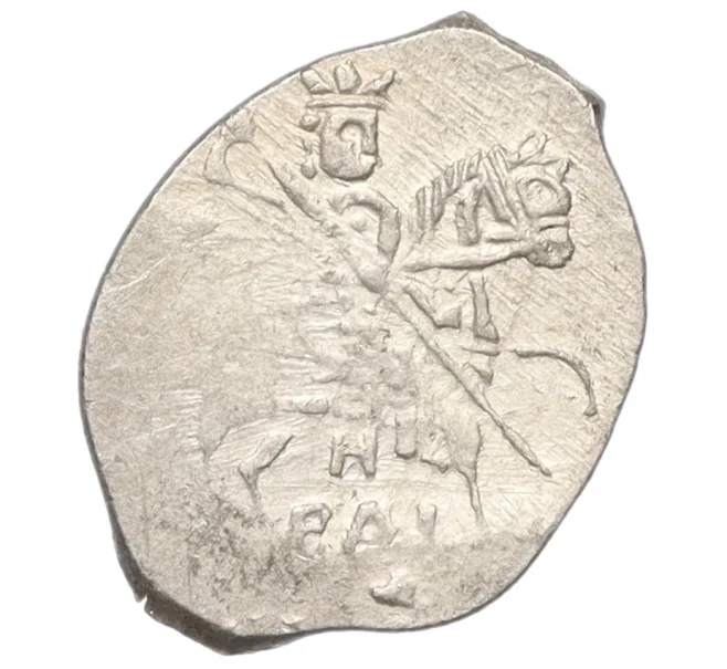 Монета Копейка 1605-1606 года Лжедмитрий I (Новгород) — КГ248  (Ст.редк. IX) (Артикул K12-10786)