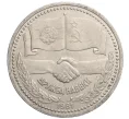 Монета 1 рубль 1981 года «Дружба навеки СССР-НРБ» (Артикул M1-59245)