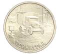 Монета 2 рубля 2000 года СПМД «Город-Герой Ленинград» (Артикул K12-10864)
