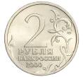 Монета 2 рубля 2000 года СПМД «Город-Герой Ленинград» (Артикул K12-10864)
