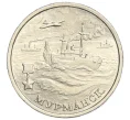 Монета 2 рубля 2000 года ММД «Город-Герой Мурманск» (Артикул K12-10866)