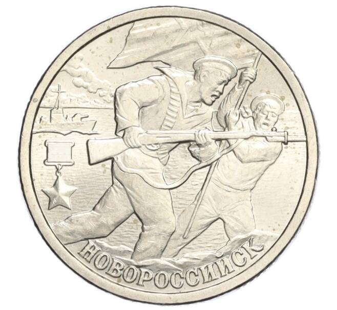 Монета 2 рубля 2000 года СПМД «Город-Герой Новороссийск» (Артикул K12-10867)