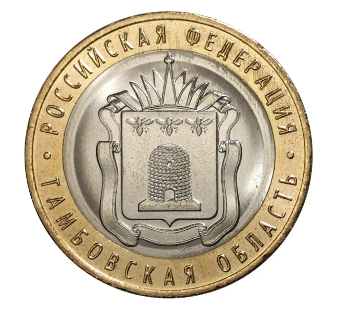 Монета 10 рублей 2017 года ММД Российская Федерация — Тамбовская область (Артикул M1-4858)