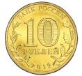 Монета 10 рублей 2012 года СПМД «Города воинской славы (ГВС) — Воронеж» (Артикул K12-10903)